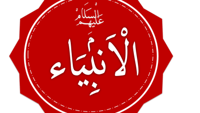 al anbiya optimized