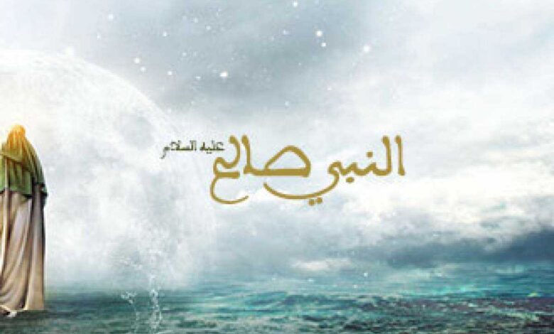 The stories of the prophets entitled the Prophet of God, "Saleh" and the camel of God 1 20141210112032 optimized
